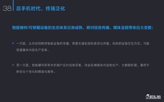 2015年新媒體發(fā)展趨勢報告 中國網(wǎng)絡媒體的未來