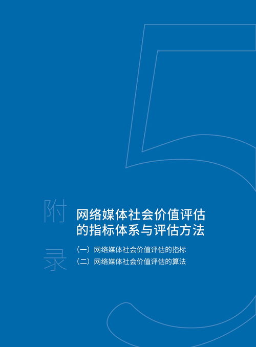 國家信息中心發(fā)布《2019中國網(wǎng)絡媒體社會價值白皮書》 網(wǎng)絡媒體的時代使命與責任擔當